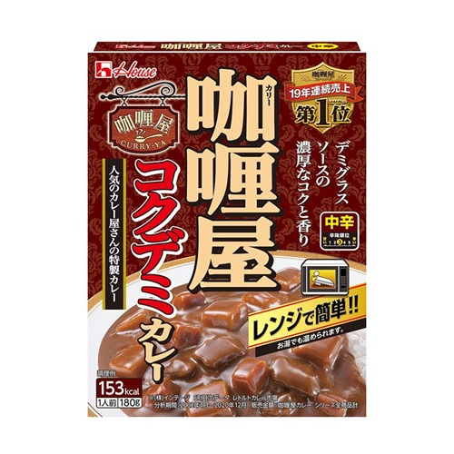 カリー屋コクデミカレー中辛